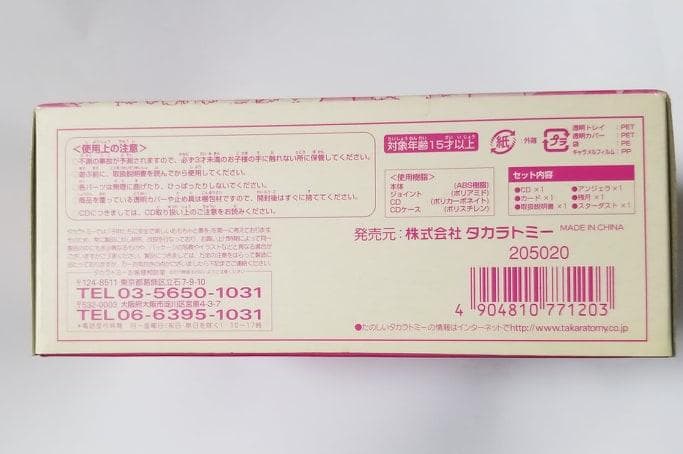 限定 トランスフォーマー キスぷれ CD+スパークボット 3ヶ入りセット