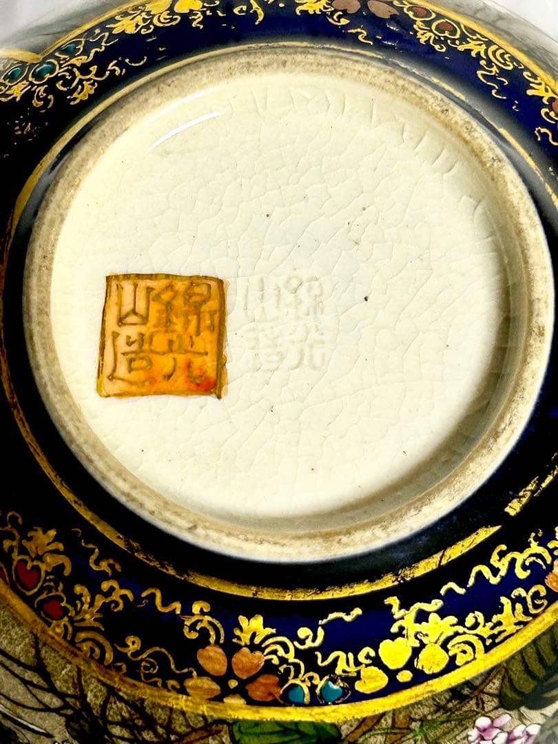 京薩摩の魁 錦光山宗兵衛 デミタスカップ 京焼 薩摩焼