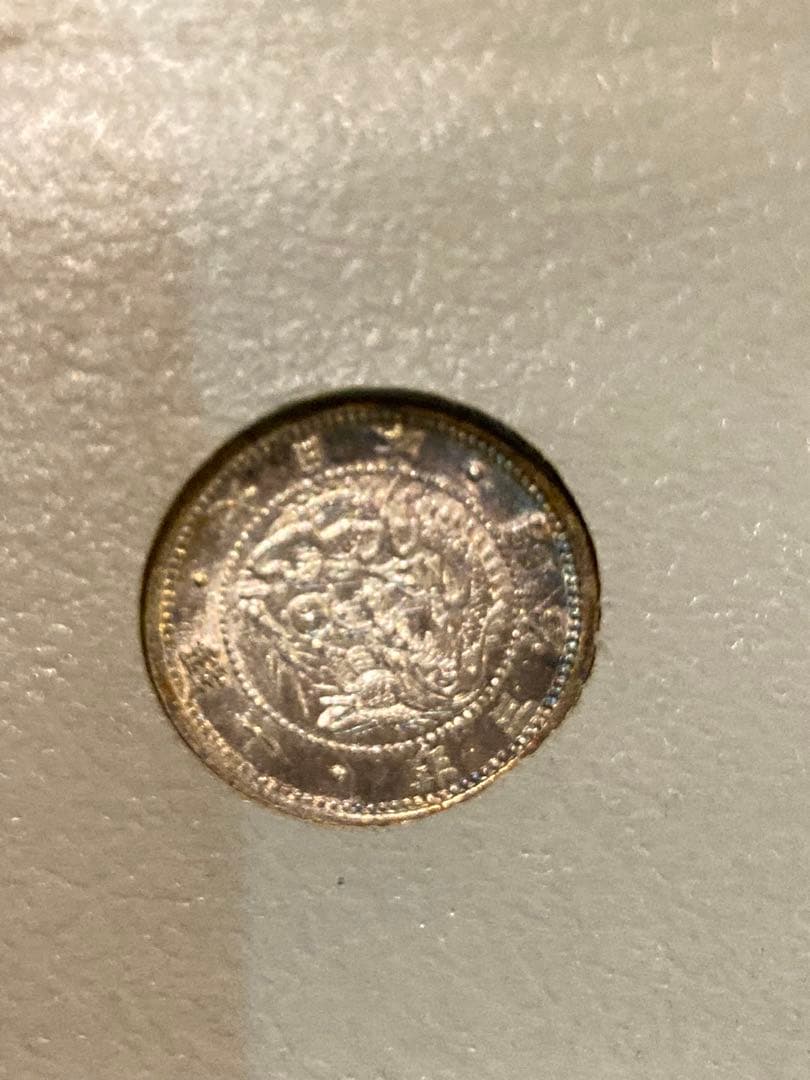 明治4年発行 20銭銀貨