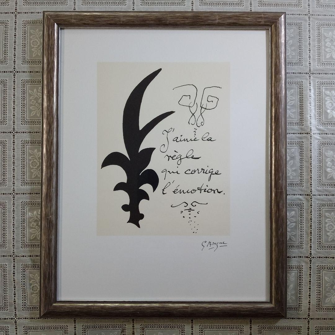 ジョルジュ・ブラックリトグラフ『J'aime la regle私はルールが好き』