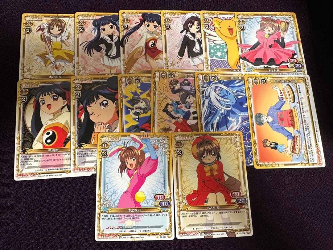 プレシャスメモリーズ　カードキャプターさくら　69枚　セット　木之本　桜　等