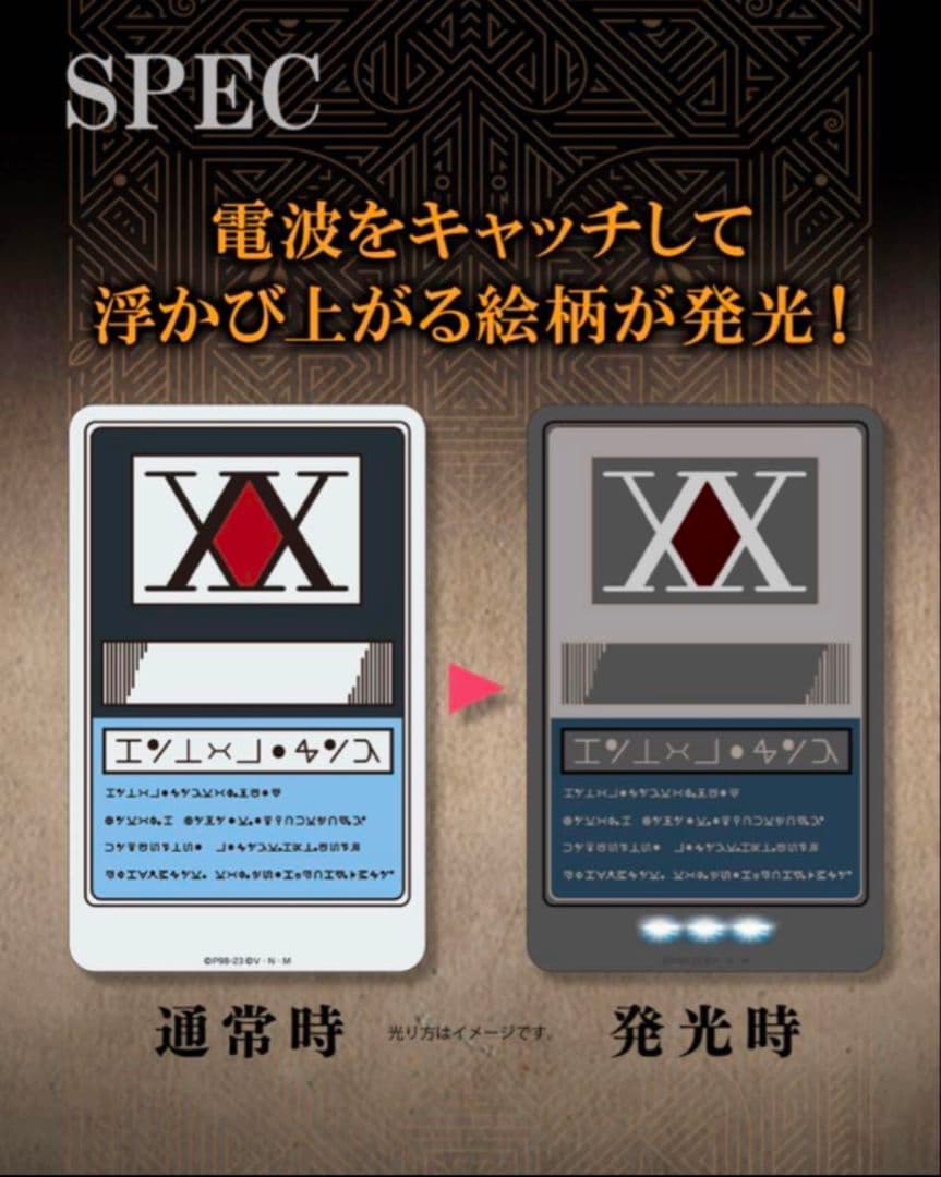 HUNTER×HUNTER PIICA+クリアパスケース　2つセット