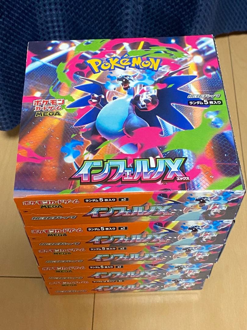 インフェルノx 5box 新品未開封シュリンクなし　ペリペリ付き