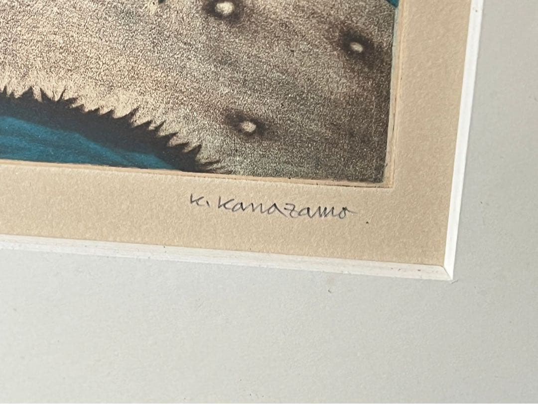 金沢 一彦 銅版画 絵画 山へ行こう インテリア リトグラフ