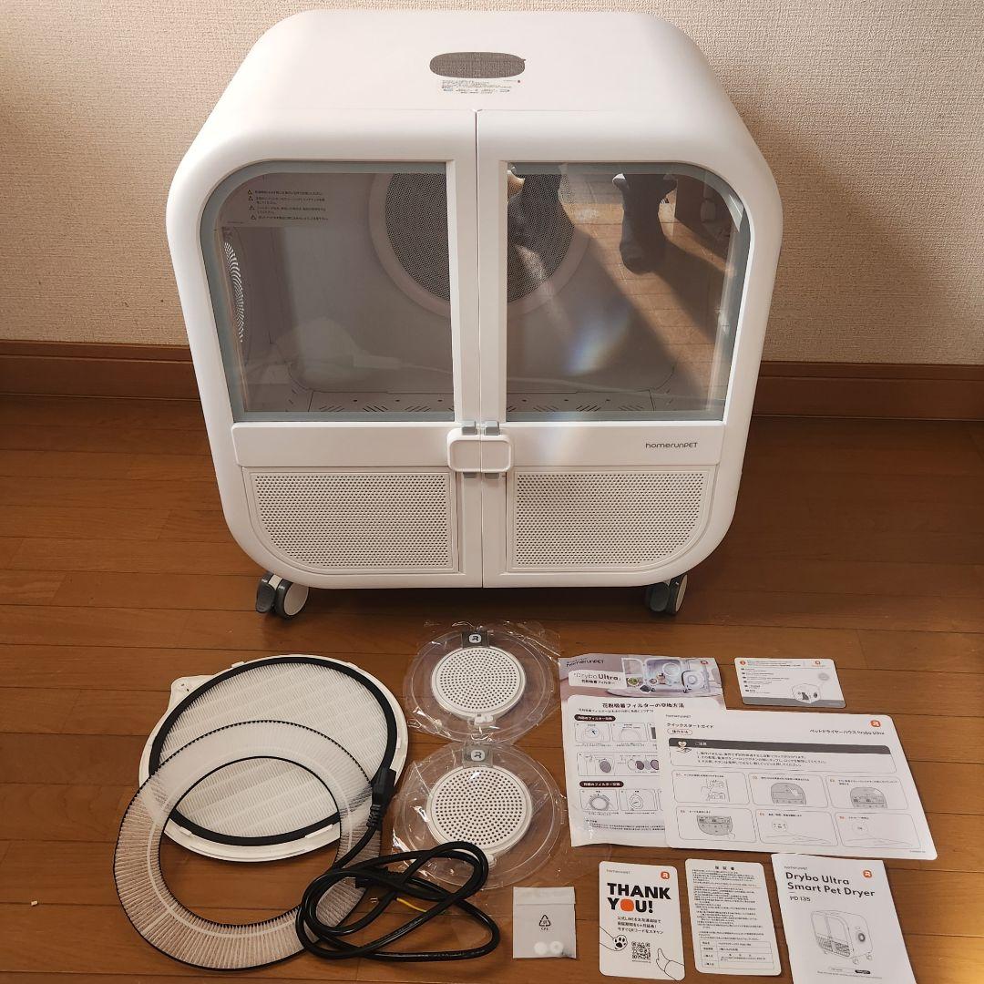 runPET Drybo Ultra PD135 ペットドライヤーハウス