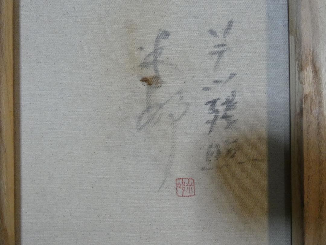 【値下げ】風景画　油絵　田中一村　M10号絵画　額付き　手描き　肉筆