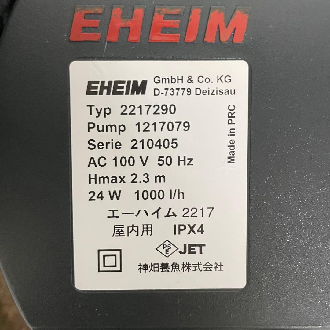 【動作良好】エーハイム2217-NEW（50Hz／東日本専用）