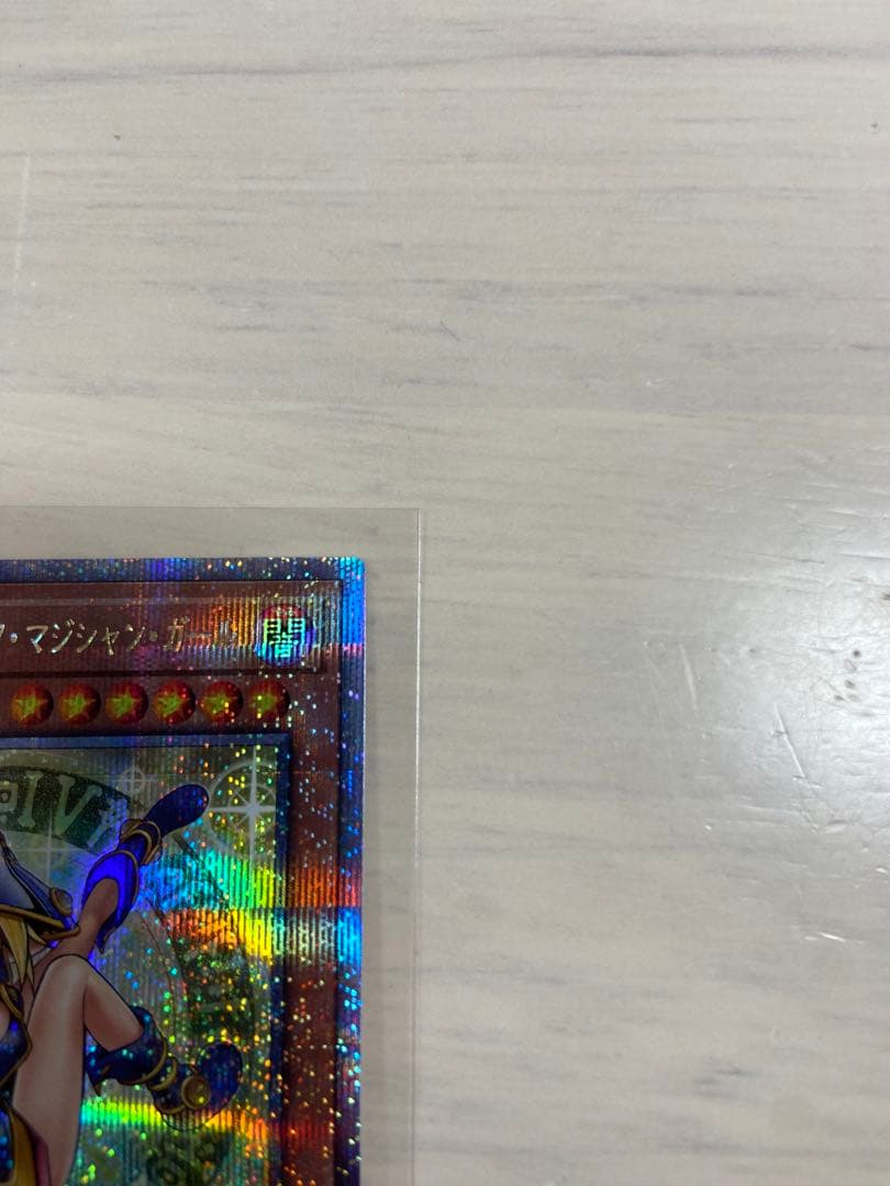 最安値　魔術師の弟子 ブラックマジシャンガール 25th