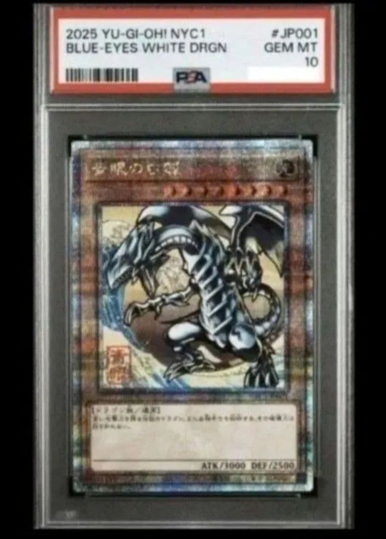 PSA10 プロモカード 青眼の白龍 ブルーアイズ 浮世絵 コラボ