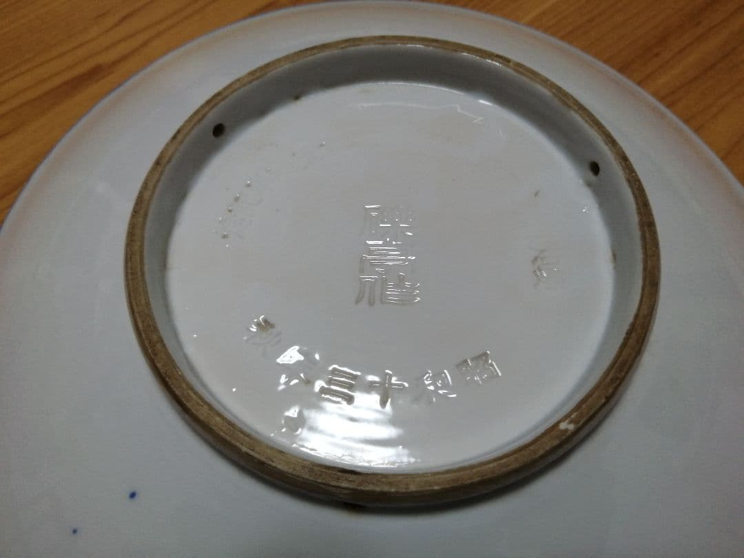 河本礫亭作の皿（古美術品）