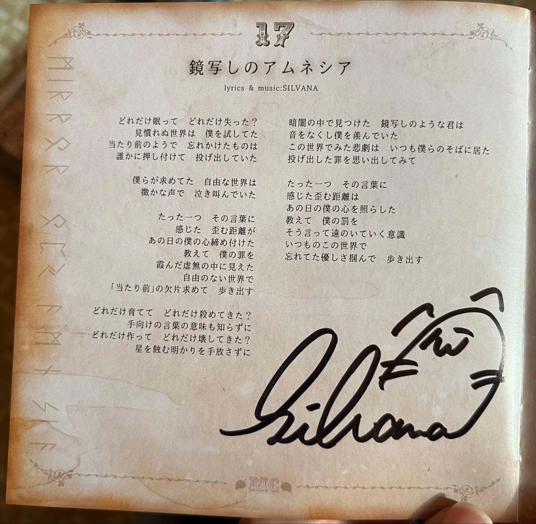 しるばーな SILVANA CD グッズセット