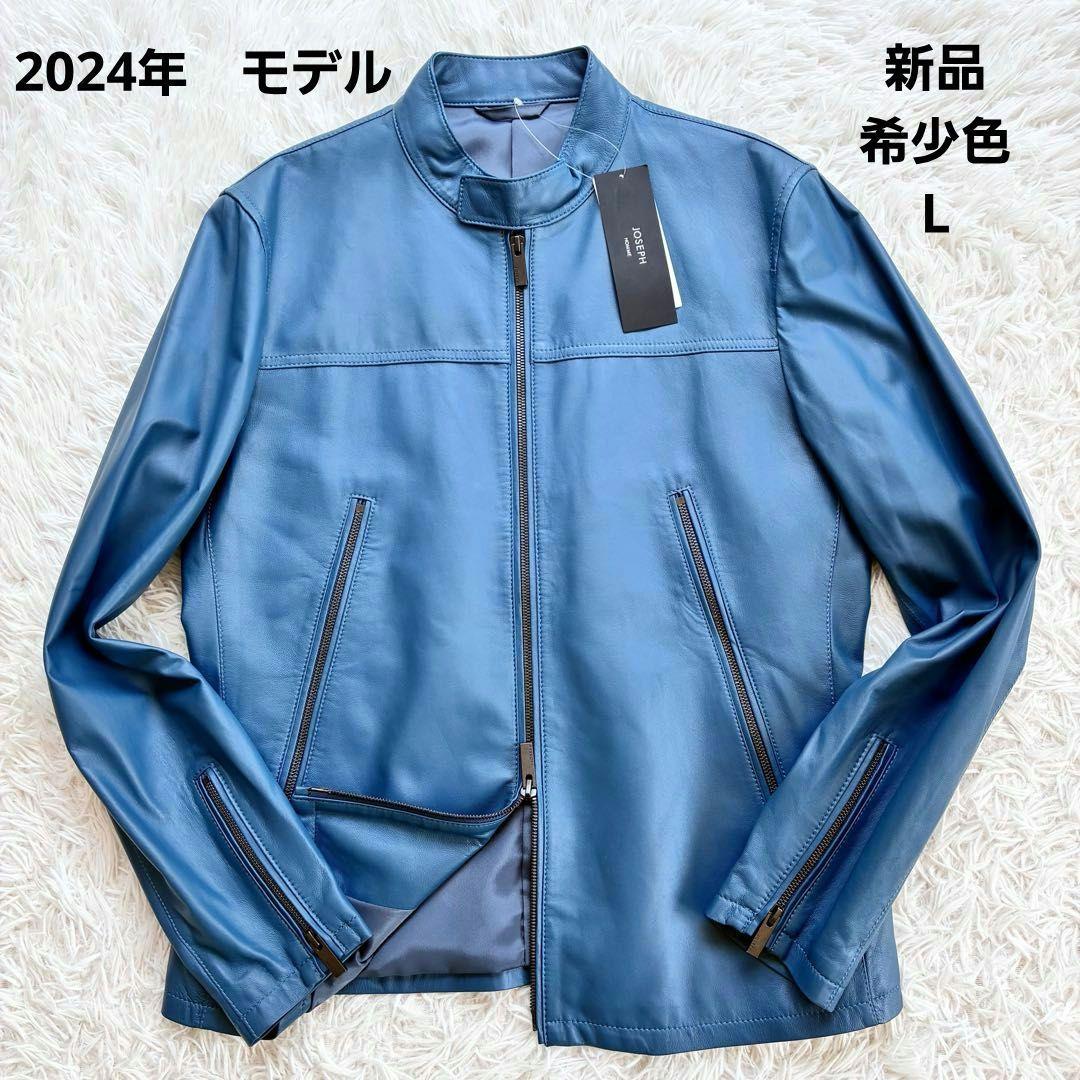 新品タグ付　ジョゼフオム　ライトラムナッパレザー ライダースジャケット 青色　L