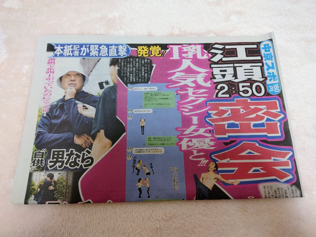 エガちゃんねる グッズ セット