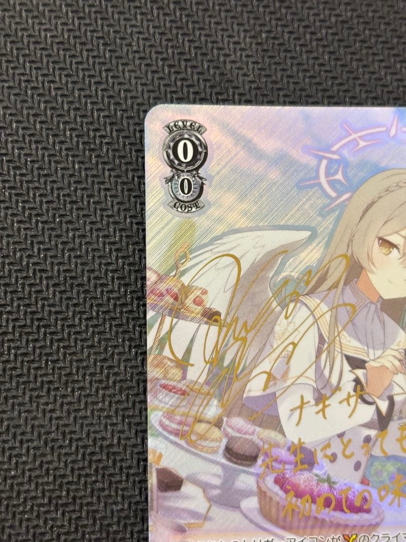 ヴァイスシュバルツ 桐藤ナギサ SP サイン