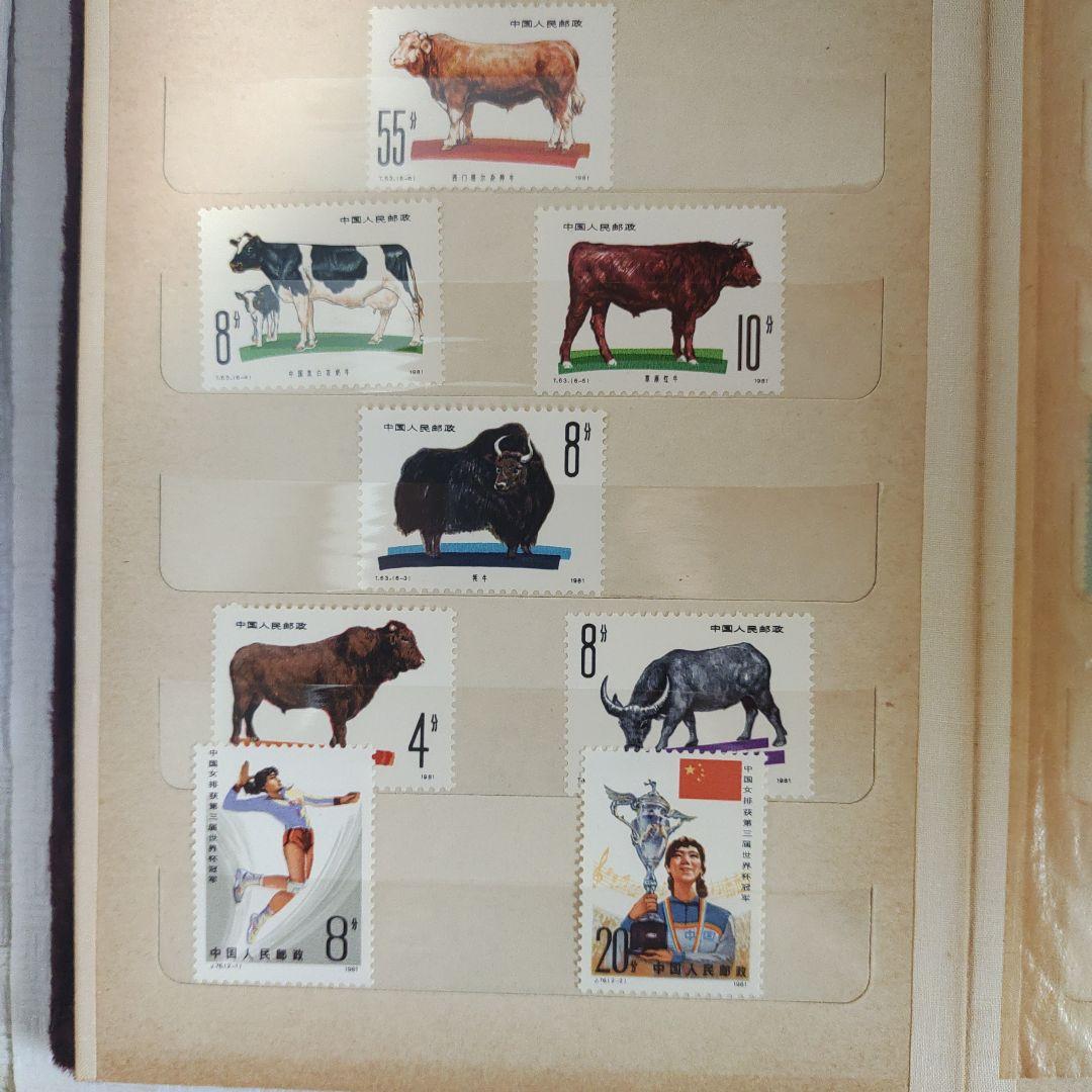 中国切手アルバム