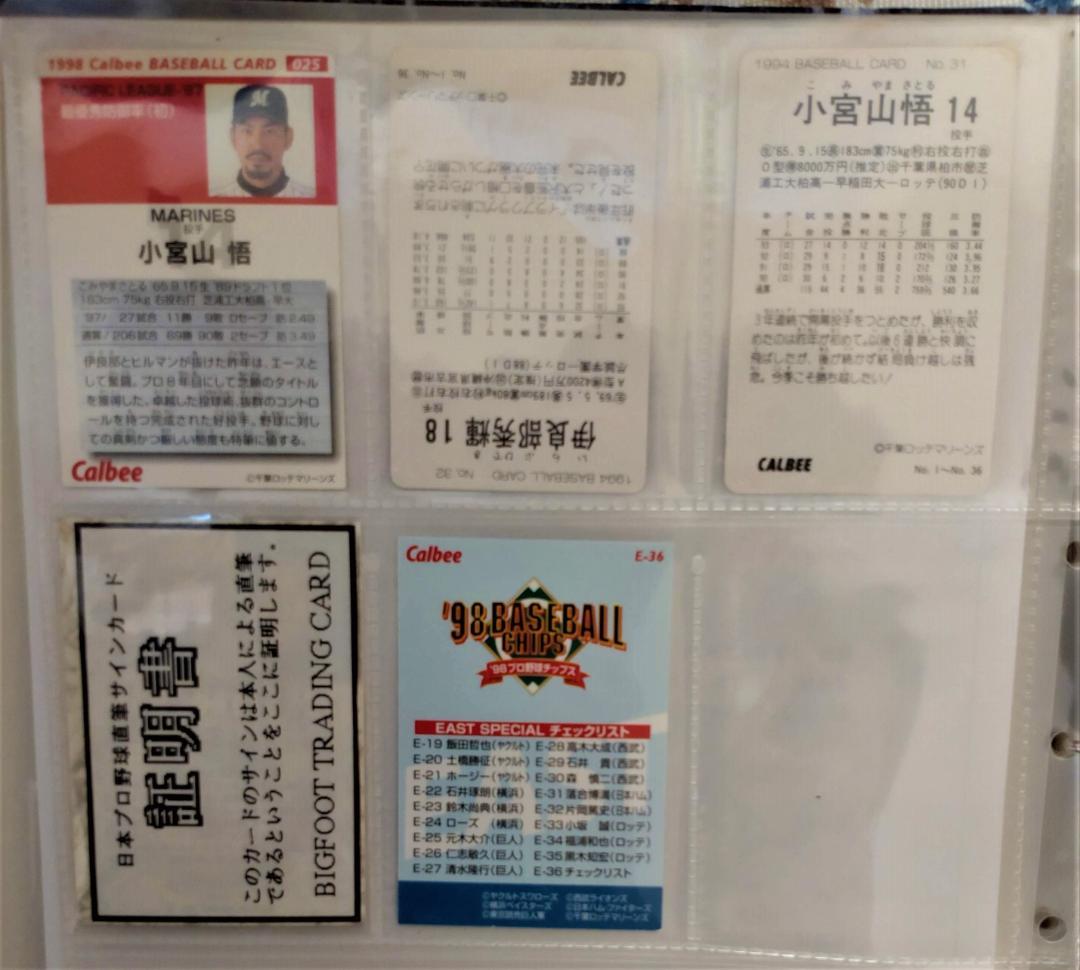 【バラ売り可能】千葉ロッテマリーンズ　選手カード（サイン入りあり）