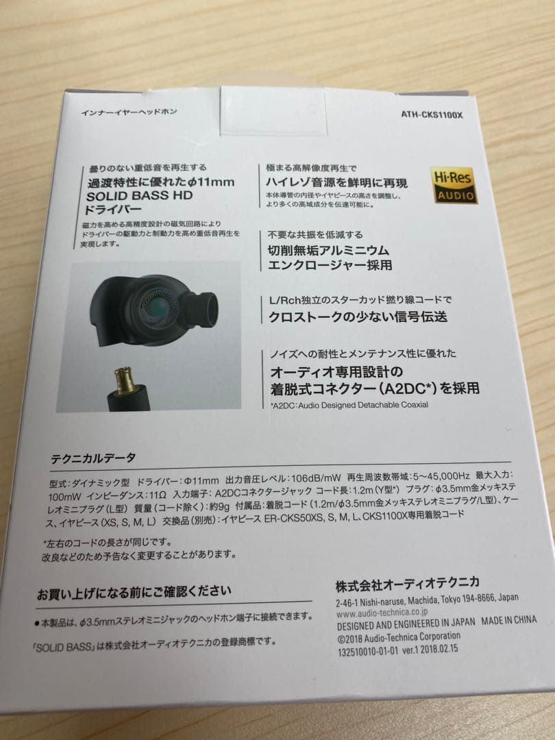 audio-technica ATH-CKS1100X 有線イヤホン