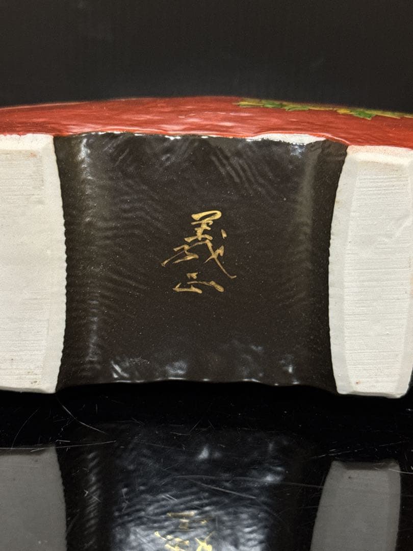 秀逸作 九谷焼 名人 山上義正 造 灰釉赤富士図 扁壺 花瓶 桐共箱 茶道具