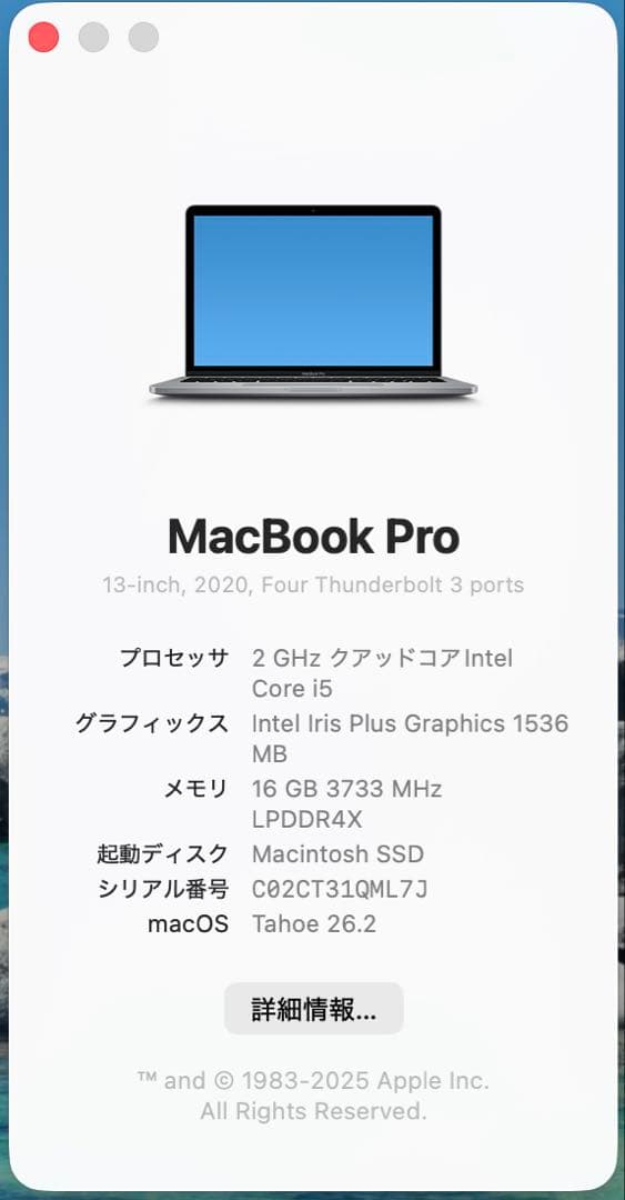 MacBook本体 MacBook Pro 13inch i5 16G 1TB