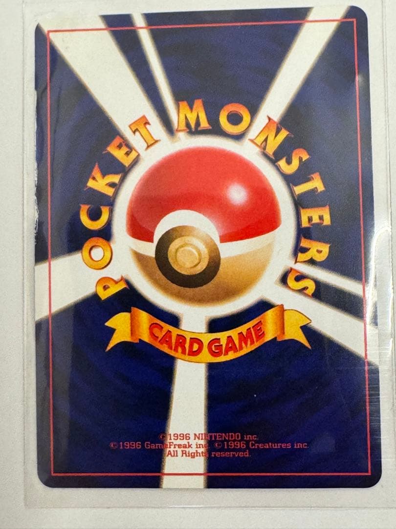 旧裏 ひかるミュウ コロコロコミック限定 プロモ ポケモンカード