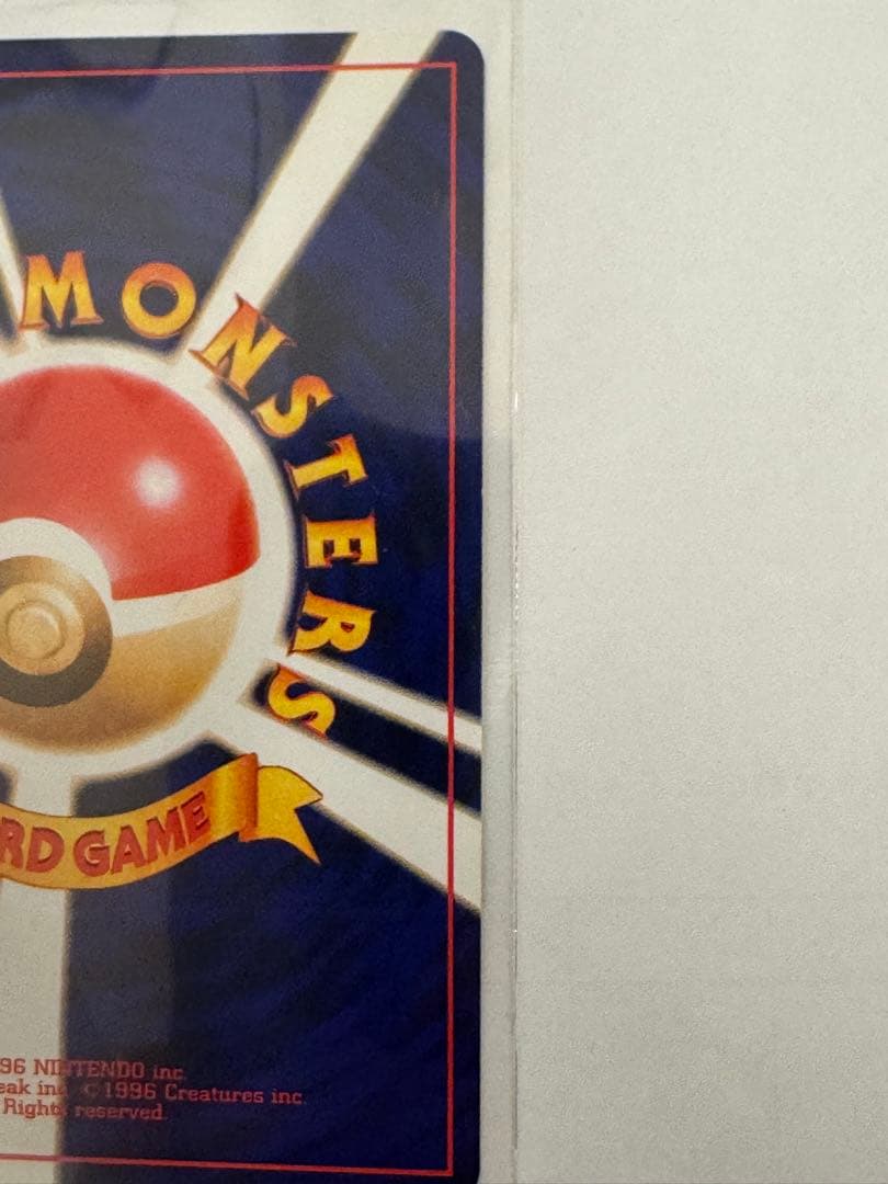 旧裏 ひかるミュウ コロコロコミック限定 プロモ ポケモンカード