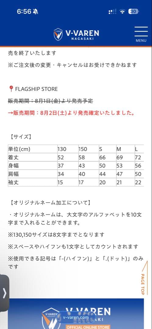 V・ファーレン長崎 平和記念ユニフォーム