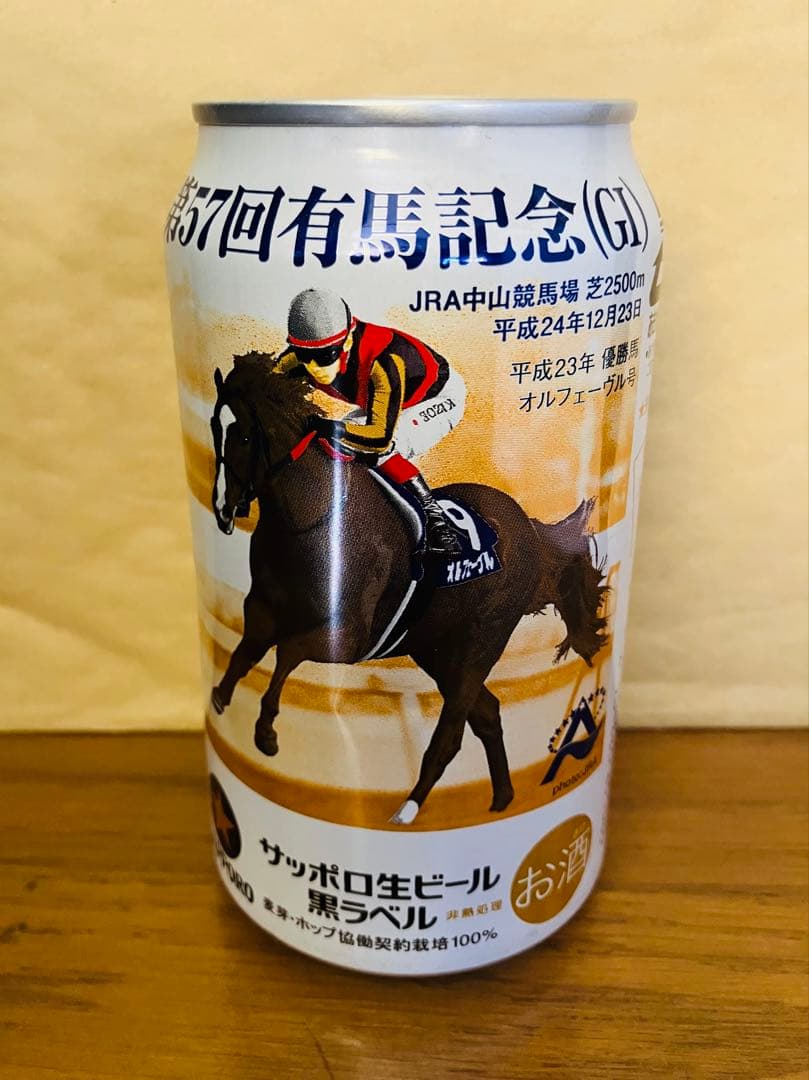 【正規品】ステイゴールド号のぬいぐるみ タグあり タオル付き他おまけ付