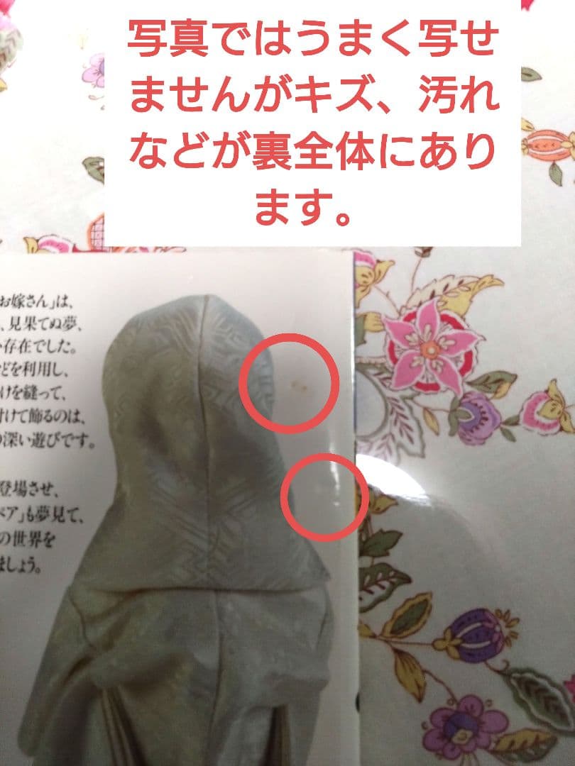 わたしのドールブック　ジェニー　no.10、no.13、no.15