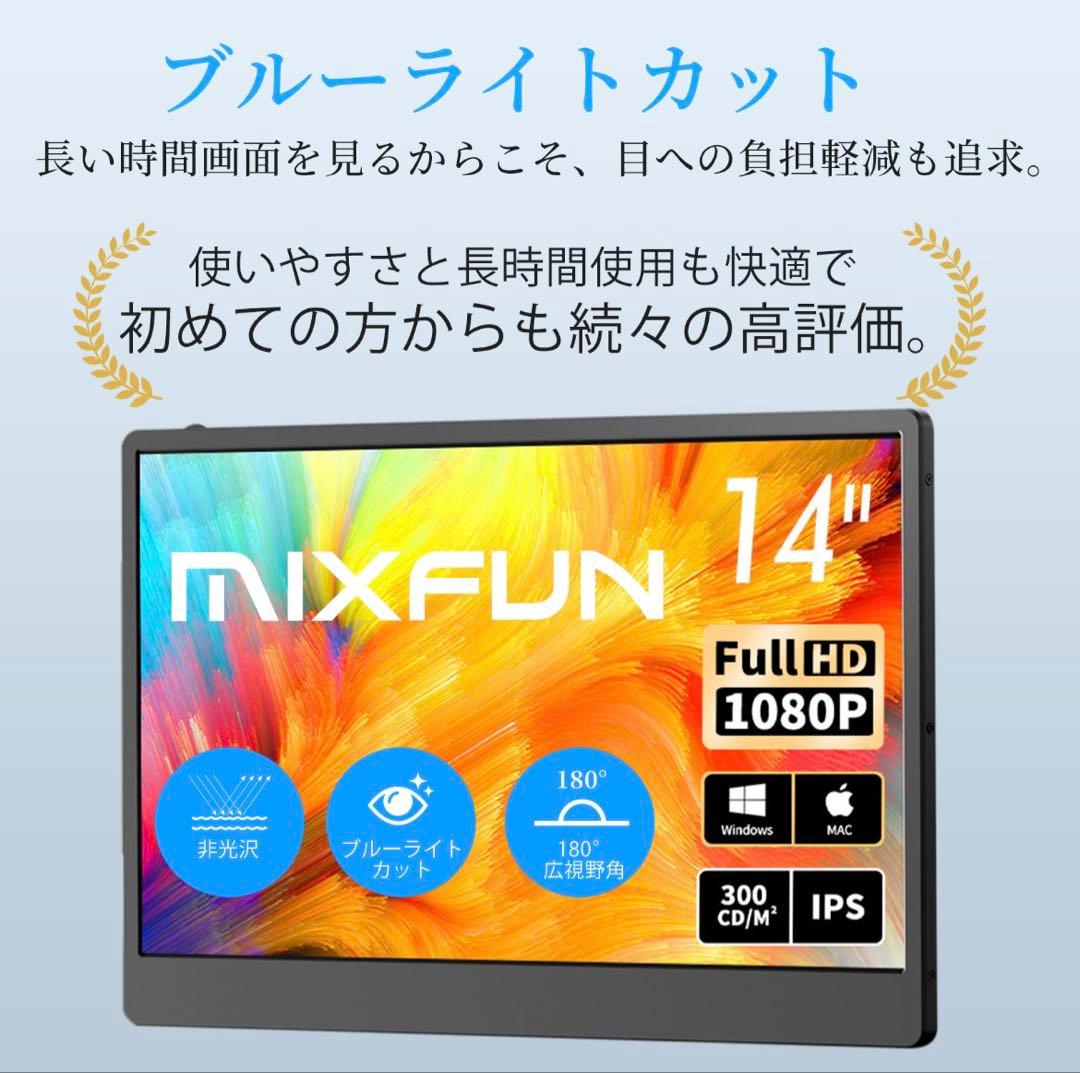 トリプルモニター14インチ