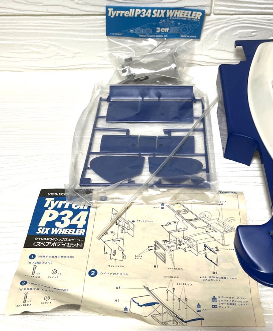 ★タミヤ1/10 タイレル P34 シックスホイラースペアボディセット⭐︎
