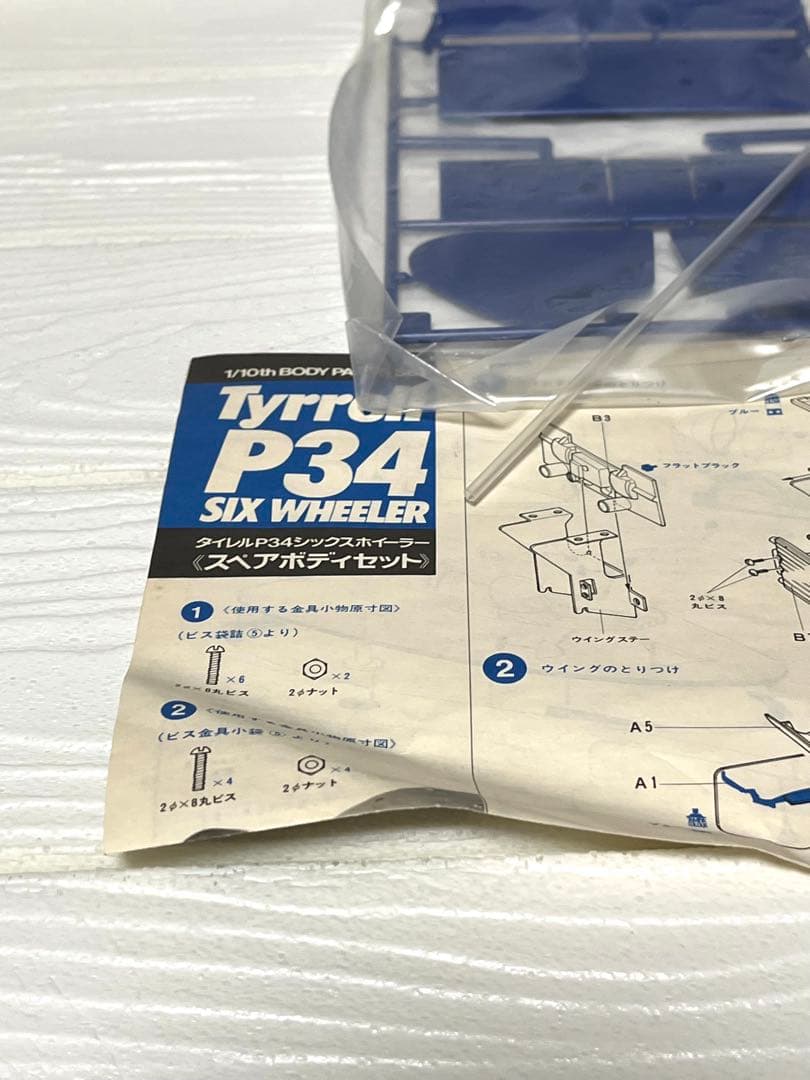 ★タミヤ1/10 タイレル P34 シックスホイラースペアボディセット⭐︎