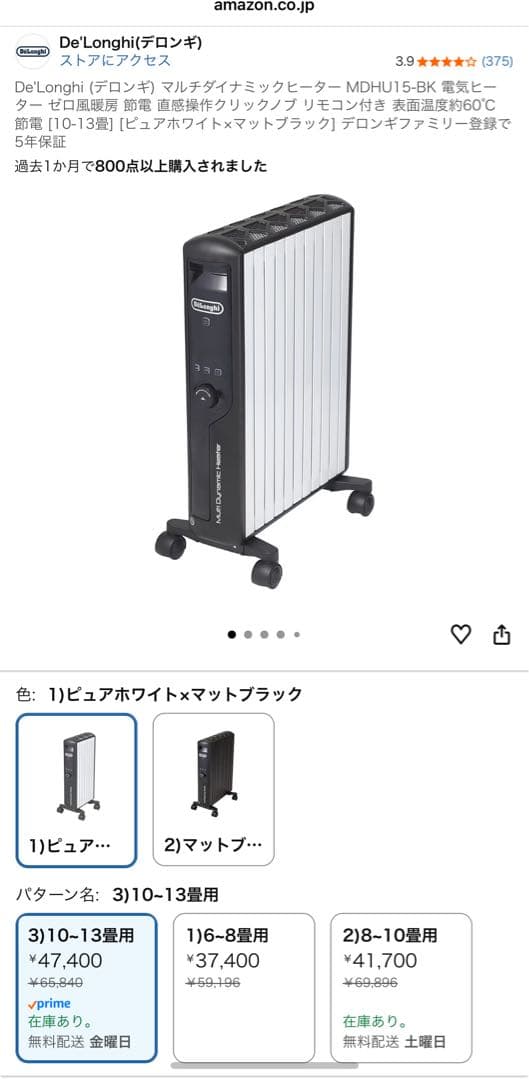 【動作品】デロンギ mdhu15-bk マルチダイナミックヒーター 説明書付き