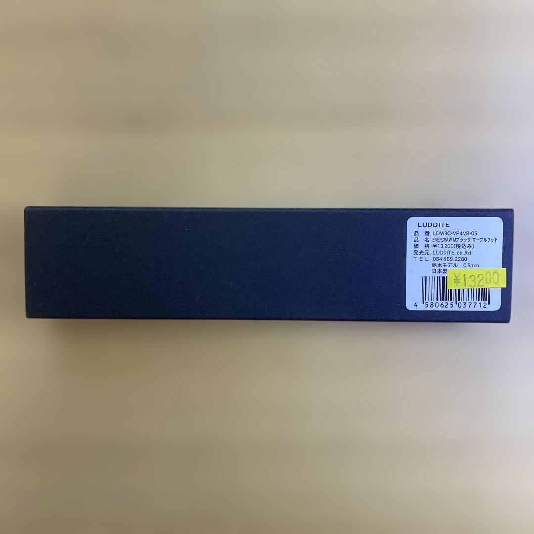 ラダイト LUDDITE 銘木モデル シャープペン エバードロー　マーブルウッド