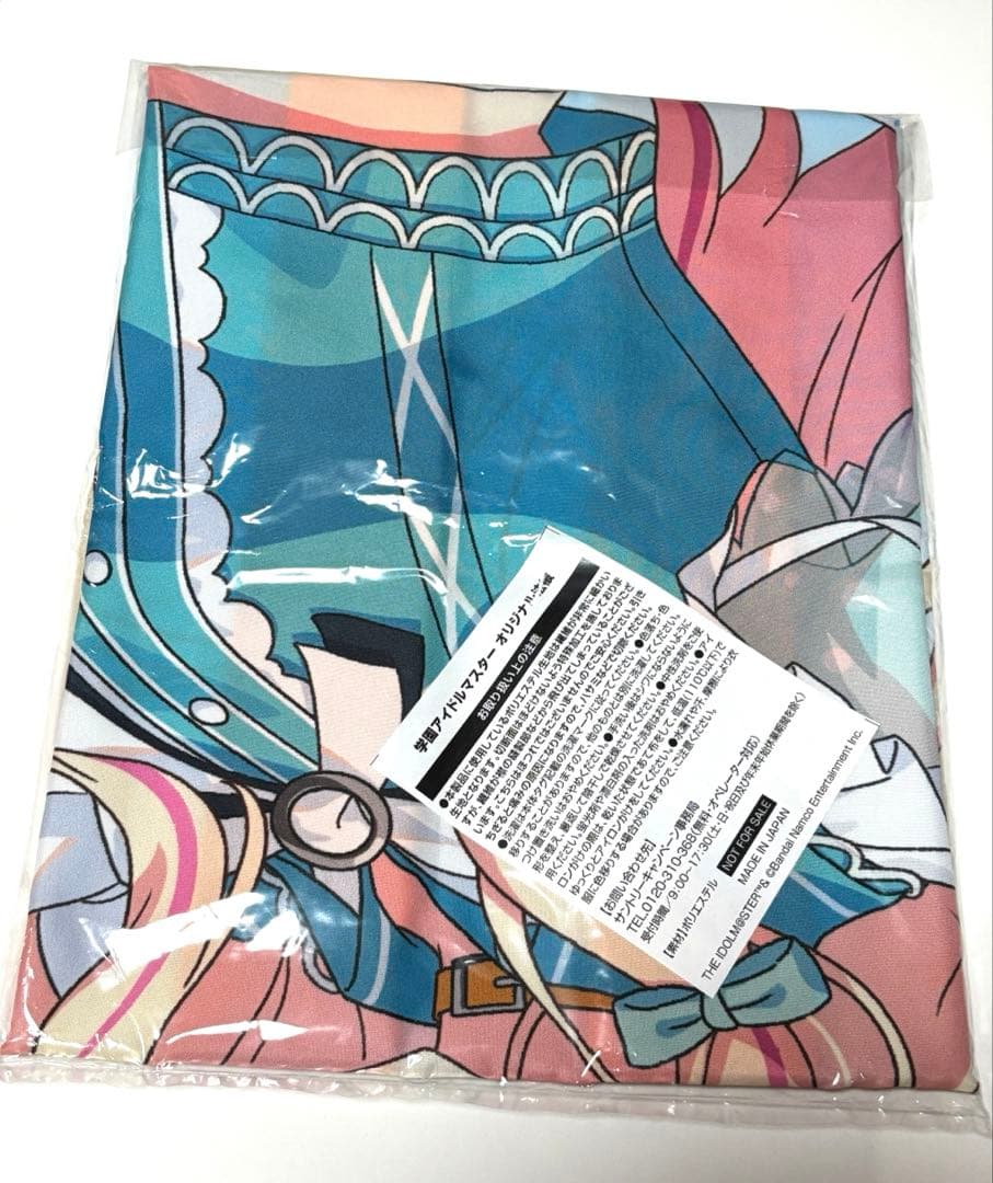 学園アイドルマスター 十王星南 オリジナル法被 サントリーキャンペーン当選品