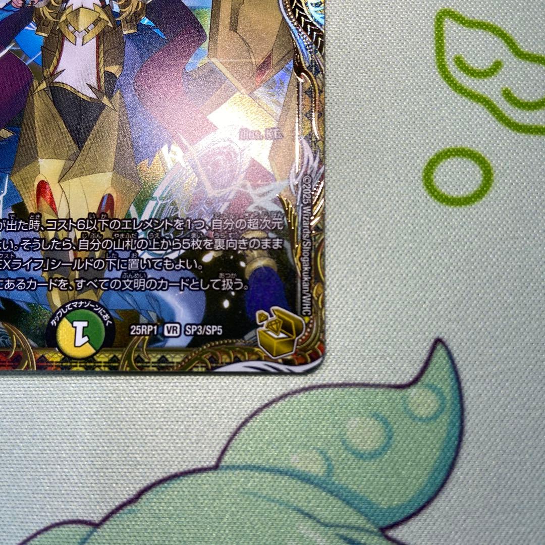 サイフォゲート　ムザルミブーゴ　金トレジャー　各1枚セット