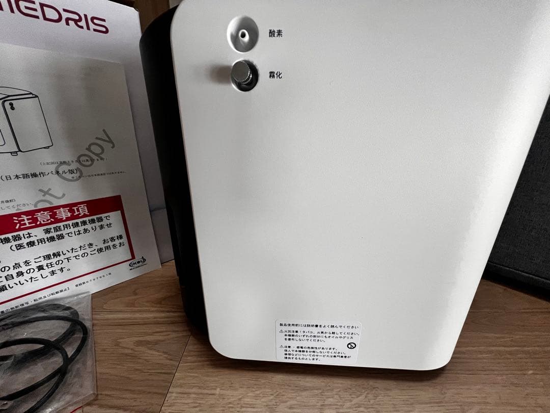 IKOU 酸素発生機