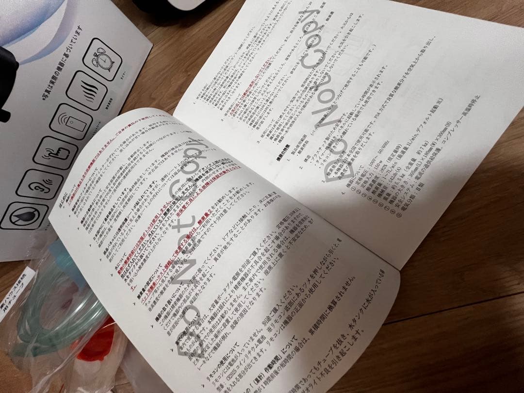 IKOU 酸素発生機