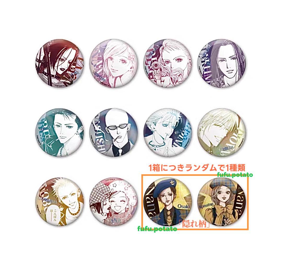 NANA 缶バッジ コンプリートセット コラボカフェ海外限定