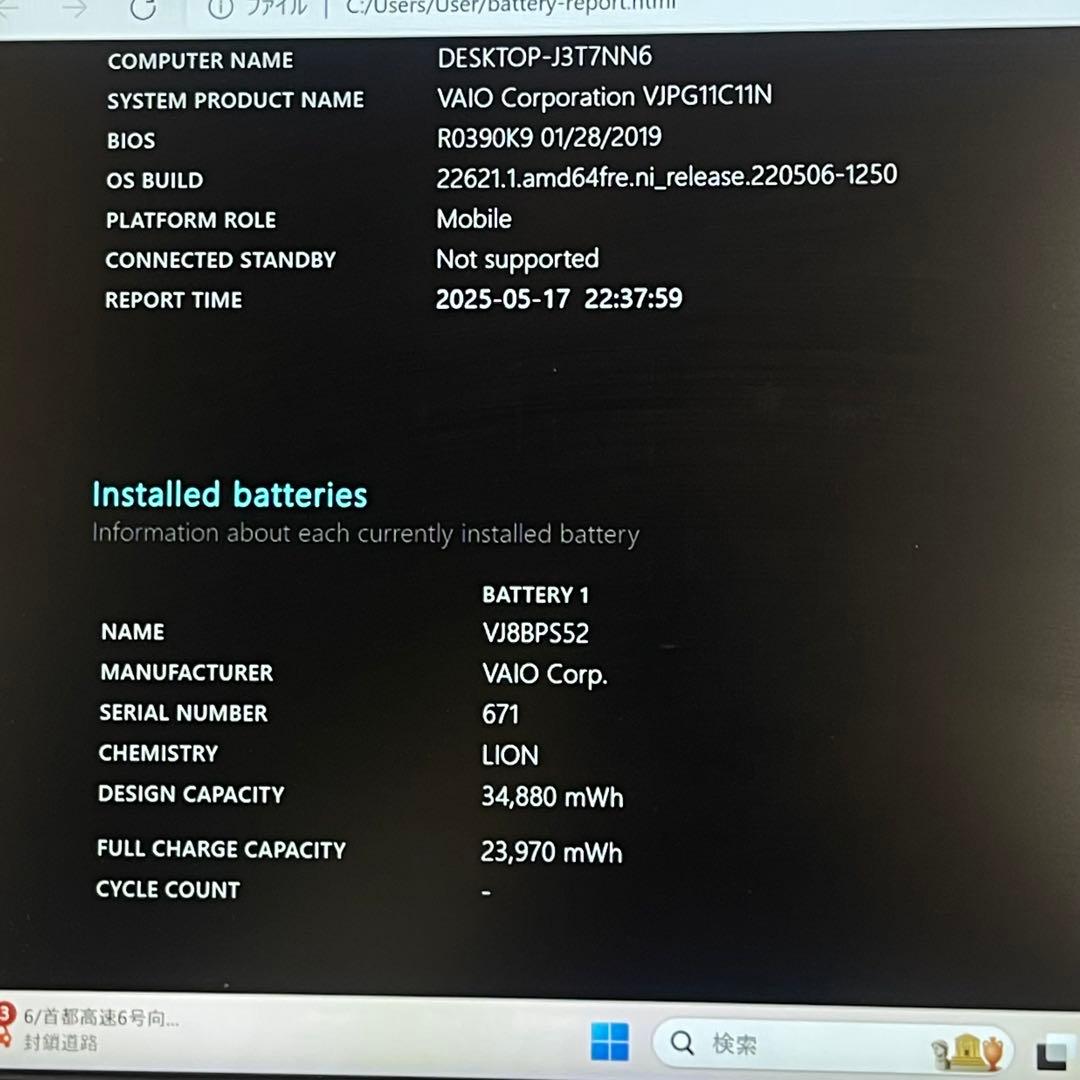 Windowsノート本体 #878 VAIO VJPG11C11N i7 8550U 8GB Office