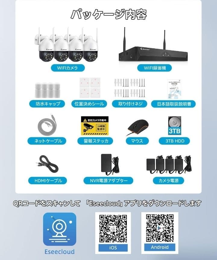 ★新品未使用　監視カメラ　防犯カメラ４台セット