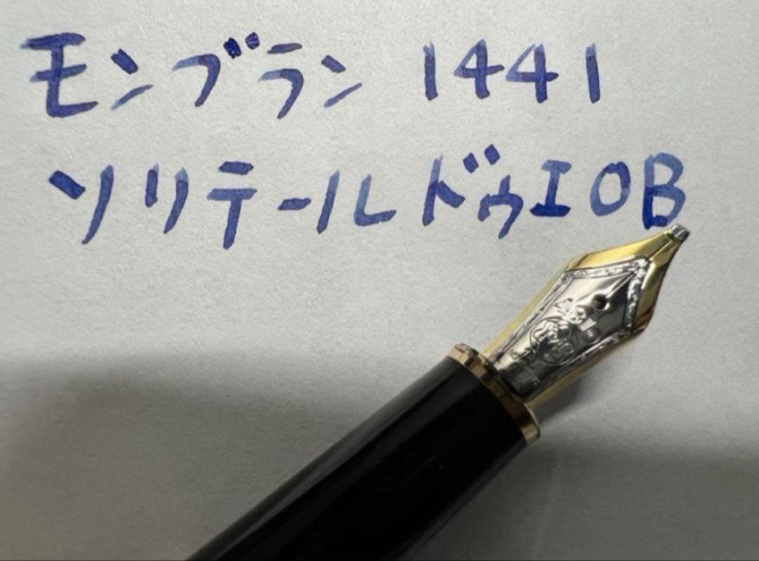 モンブラン 1441 ソリテール ドゥエ スターリングシルバー OB 万年筆