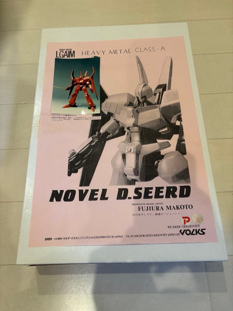 1/100 A級へビーメタルヌーベルディザード ボークスガレージキット