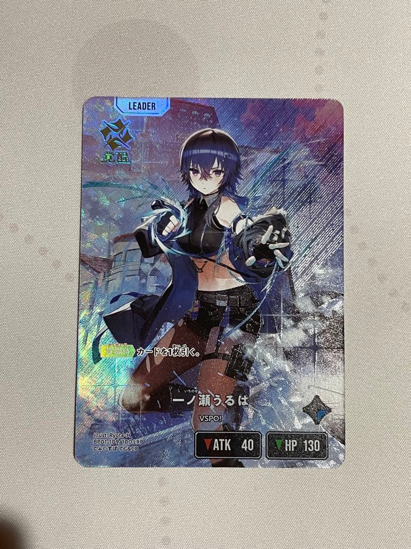 XROSSSTARS ルミナス・デイブレイク　一ノ瀬うるは　LRP