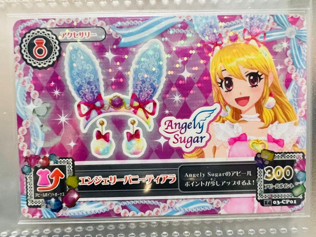 アイカツカード　オーロラキス　5枚セット