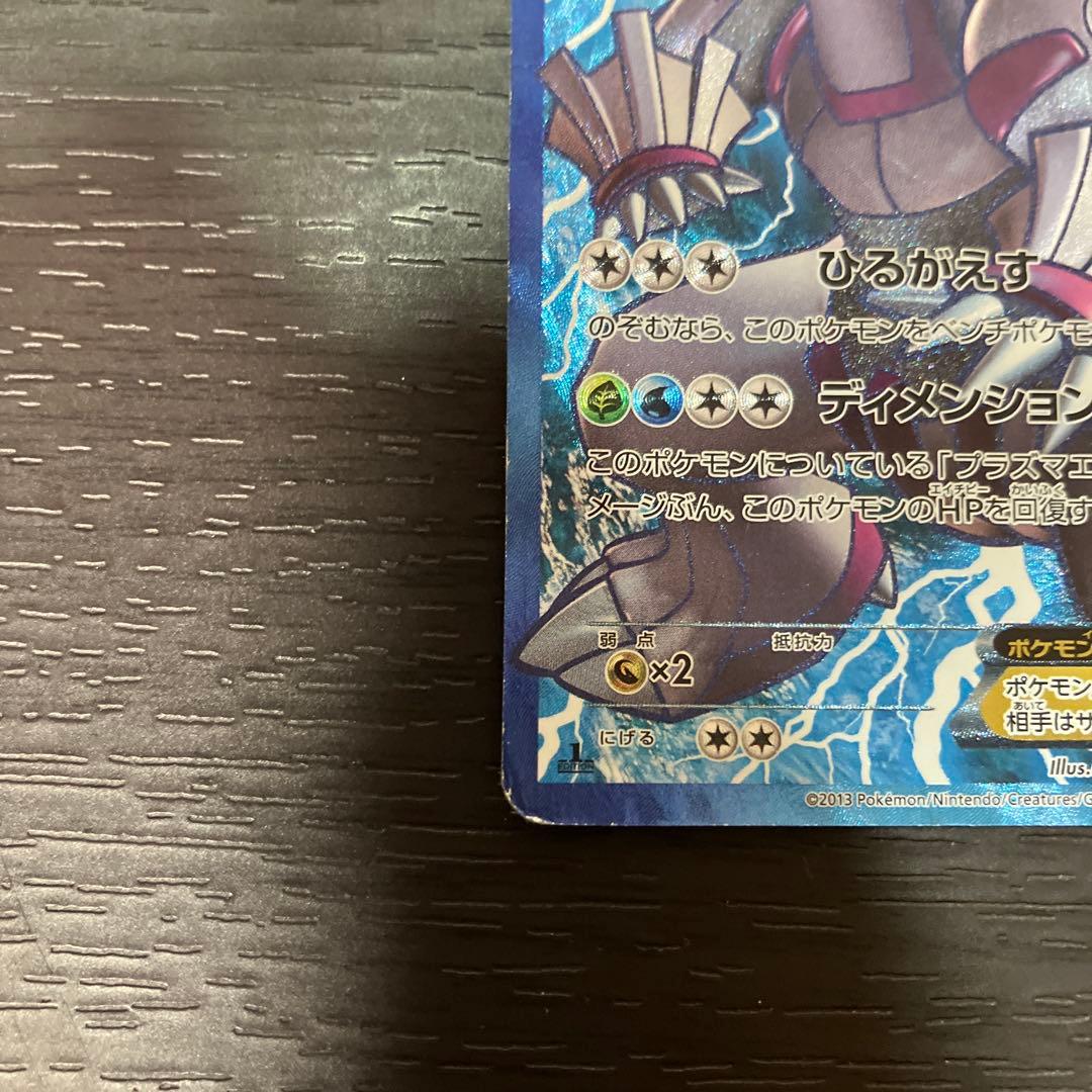 パルキアEX SR BW9 メガロキャノン 081/076 値下げ交渉OK