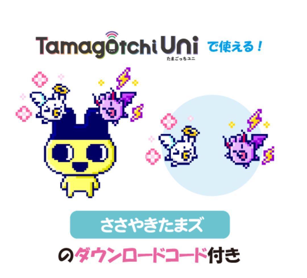 【新品未使用】たまごっちuni ステッカー　ささやきたまズ　16枚セット