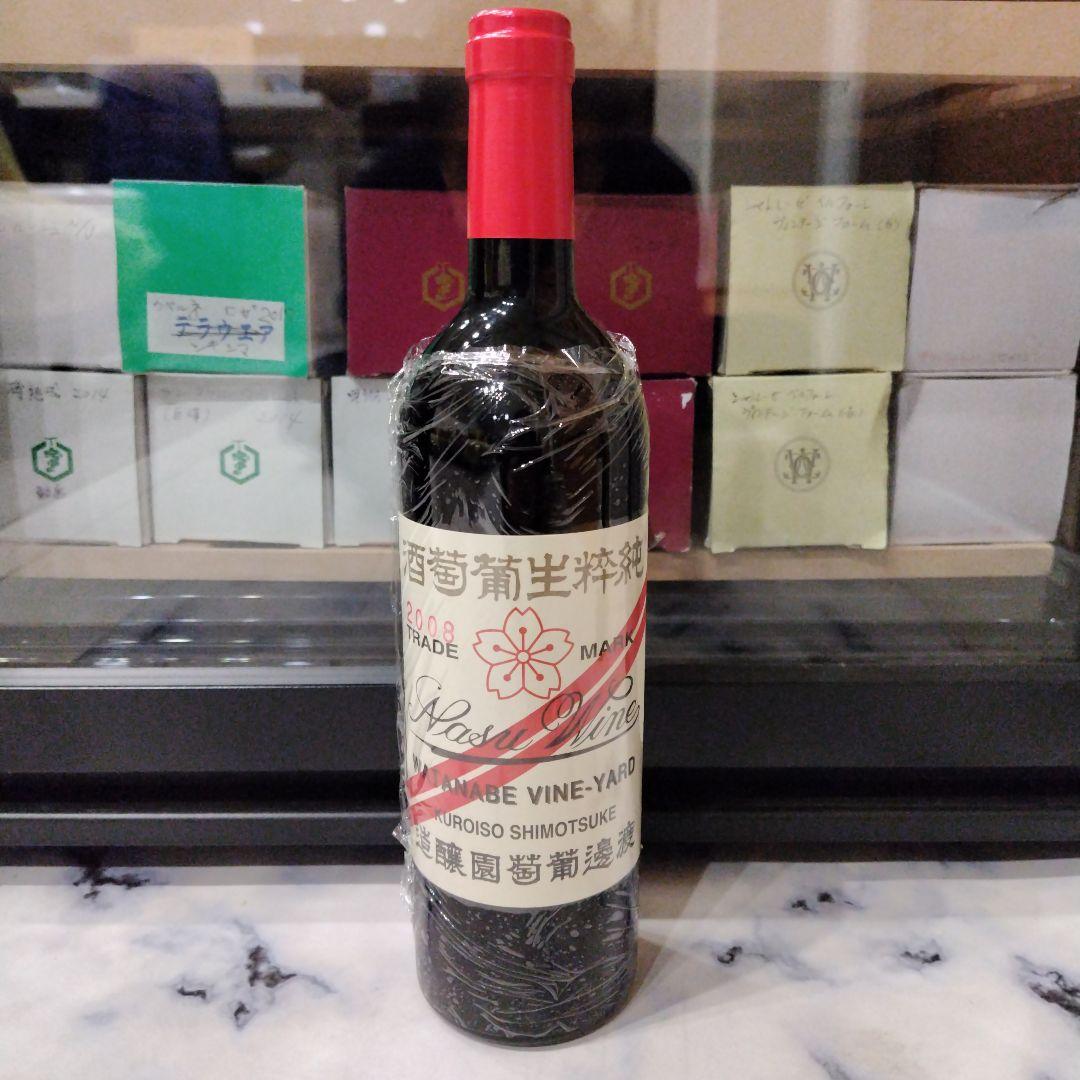 日本ワイン　渡邊葡萄園醸造　那須ワイン　赤ワイン　２本セット