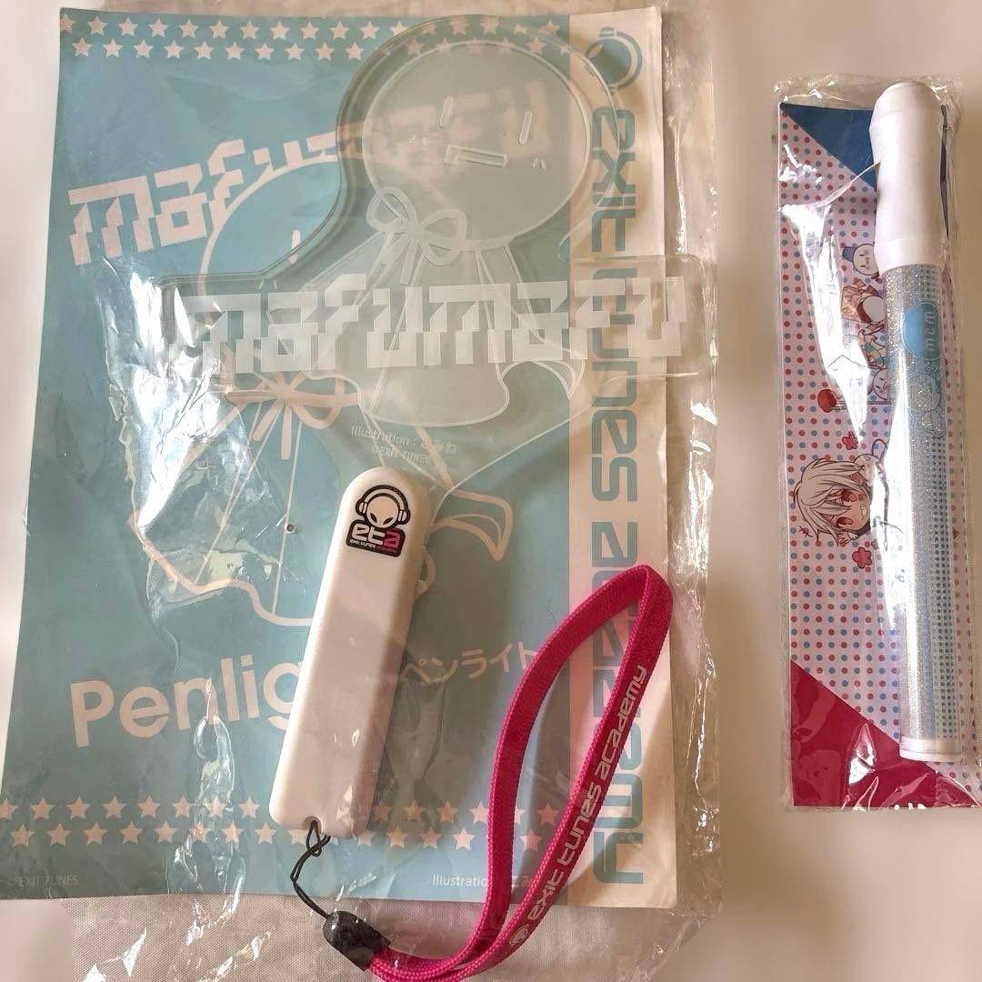 歌い手そらるまふまふ　ATR サイン有りグッズまとめ売り