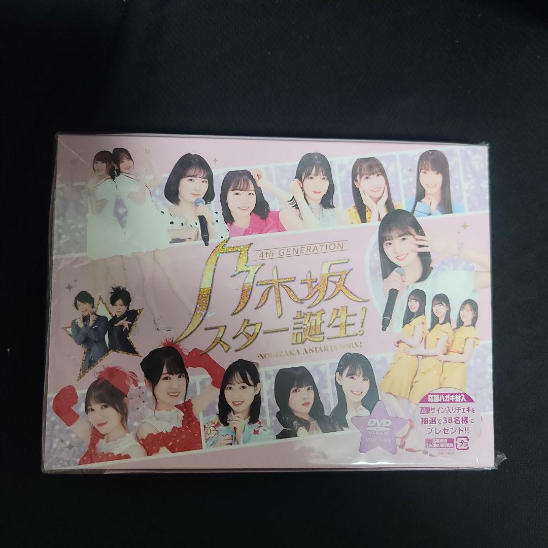 乃木坂スター誕生、新乃木坂スター誕生まとめ売り
