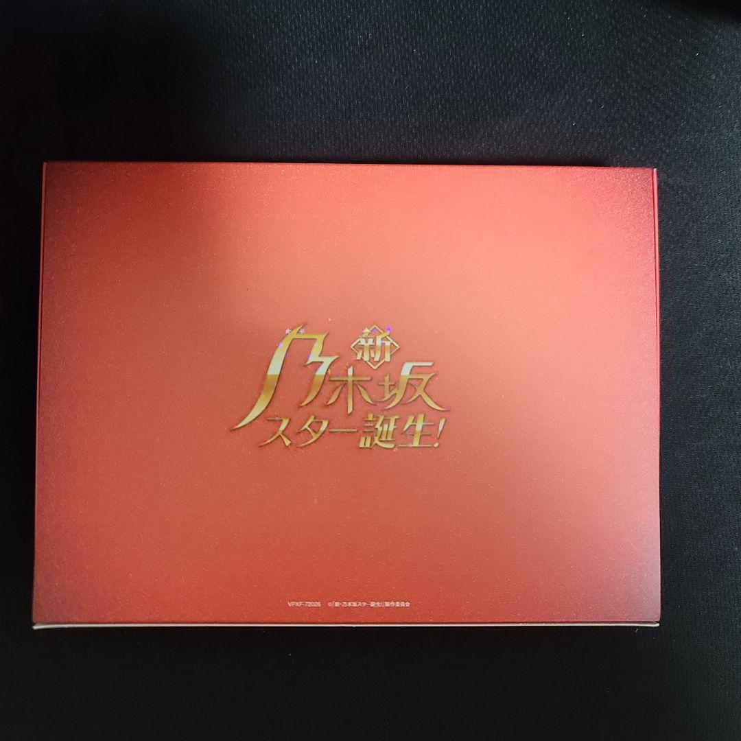 乃木坂スター誕生、新乃木坂スター誕生まとめ売り